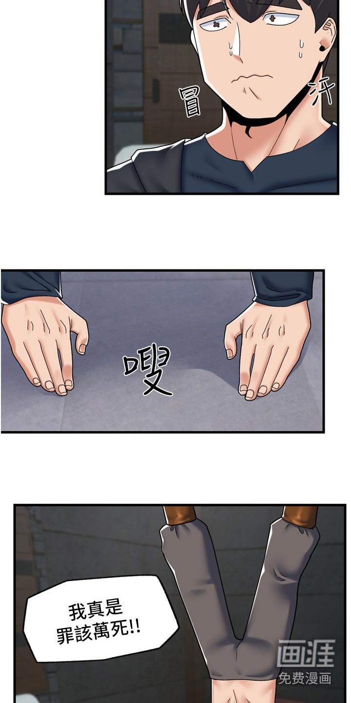 第42章：组队