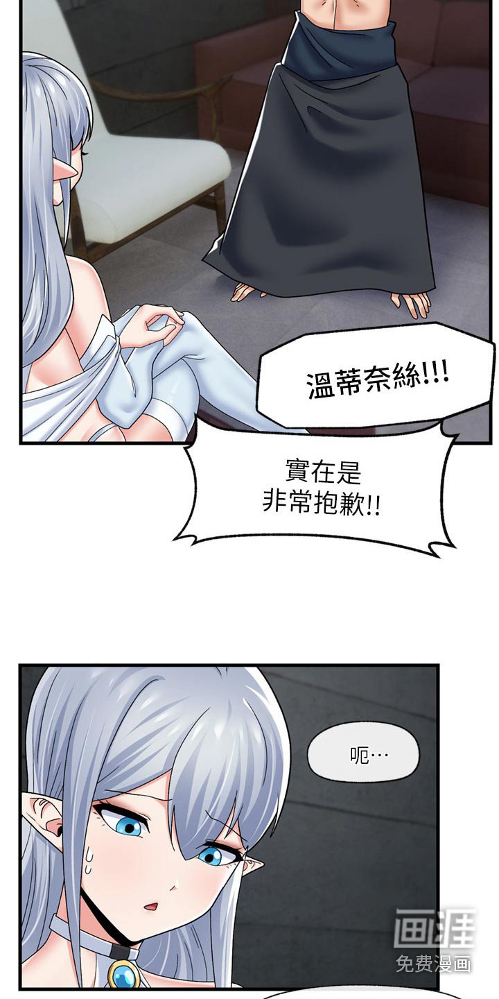 第42章：组队