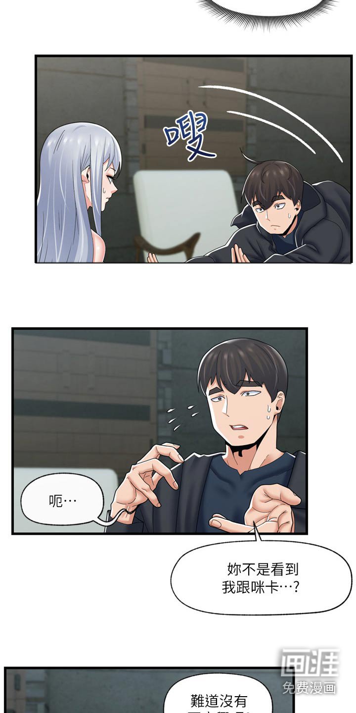 第42章：组队