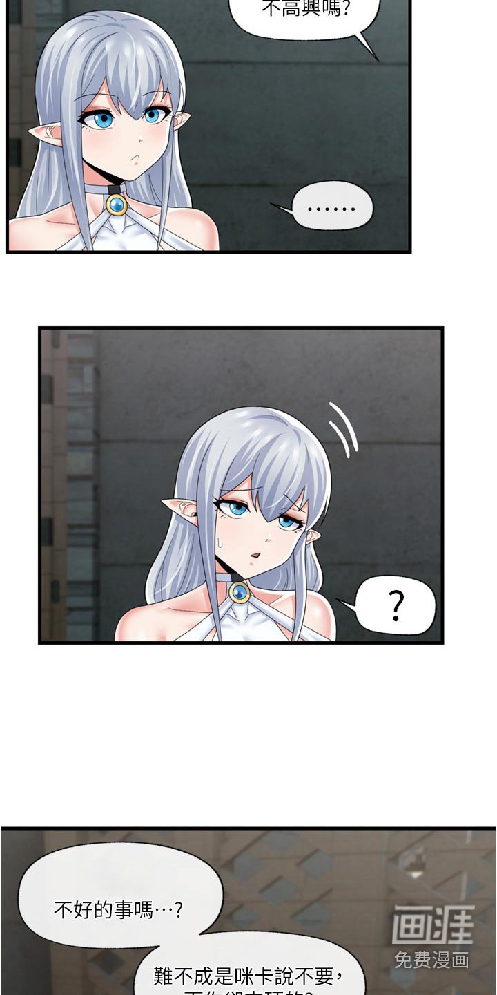 第42章：组队