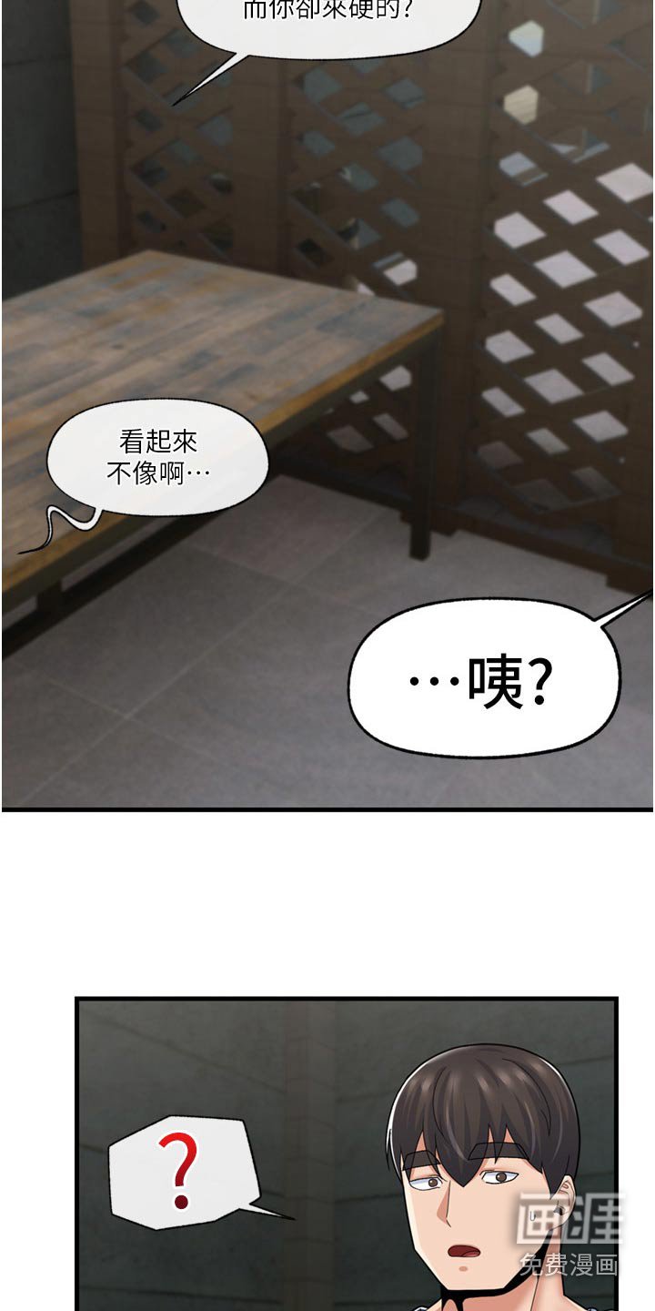 第42章：组队