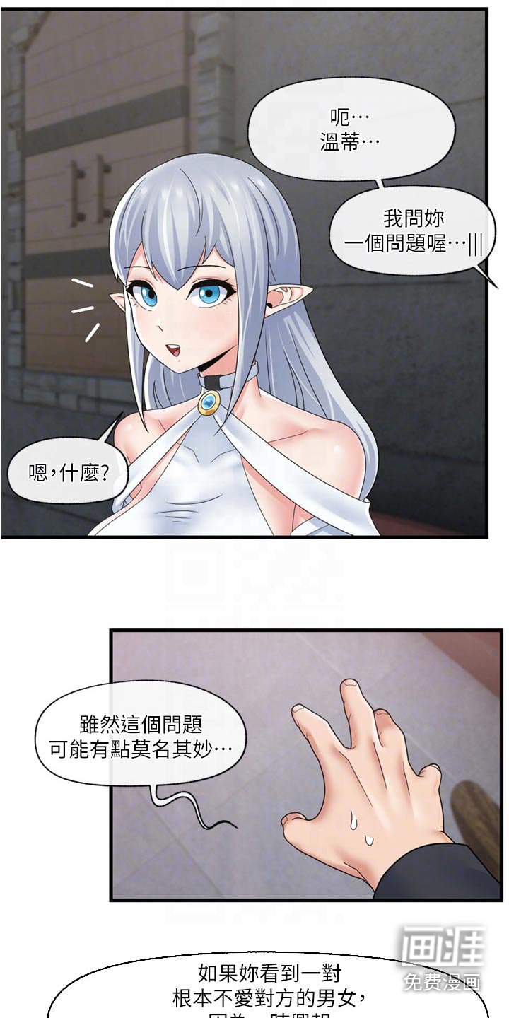 第42章：组队