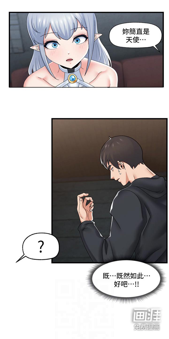 第42章：组队