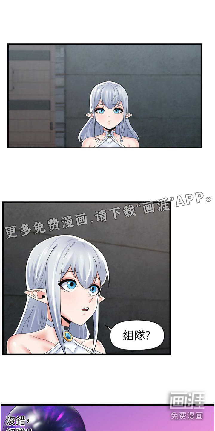 第43章：伙伴