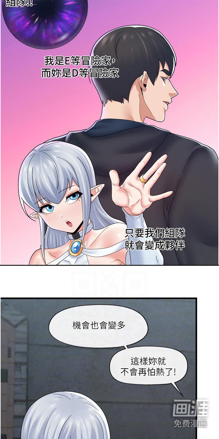 第43章：伙伴