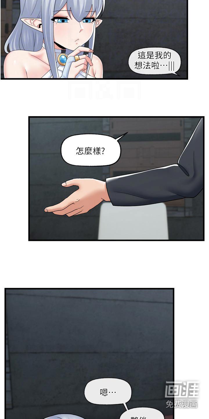 第43章：伙伴