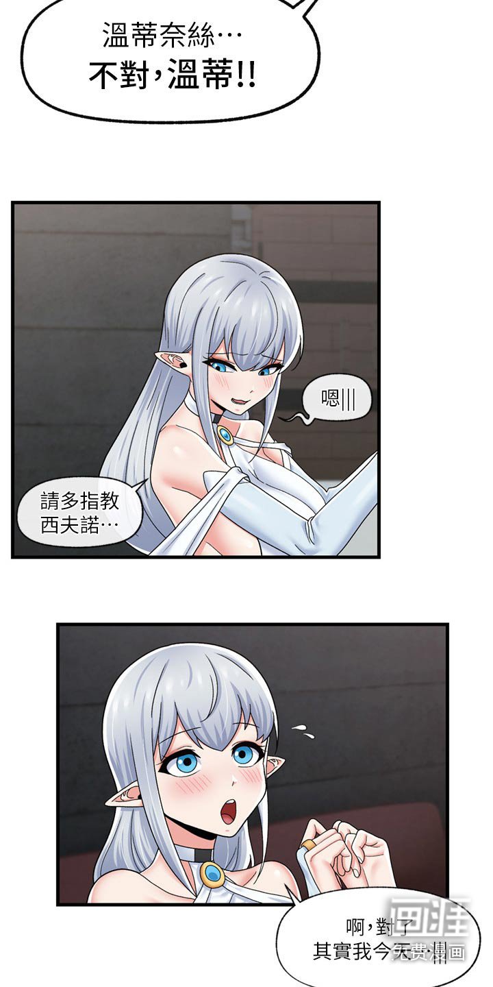 第43章：伙伴