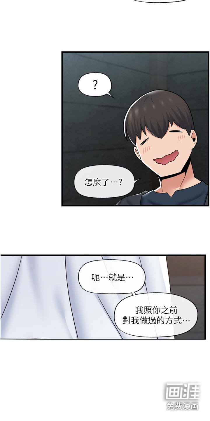 第43章：伙伴