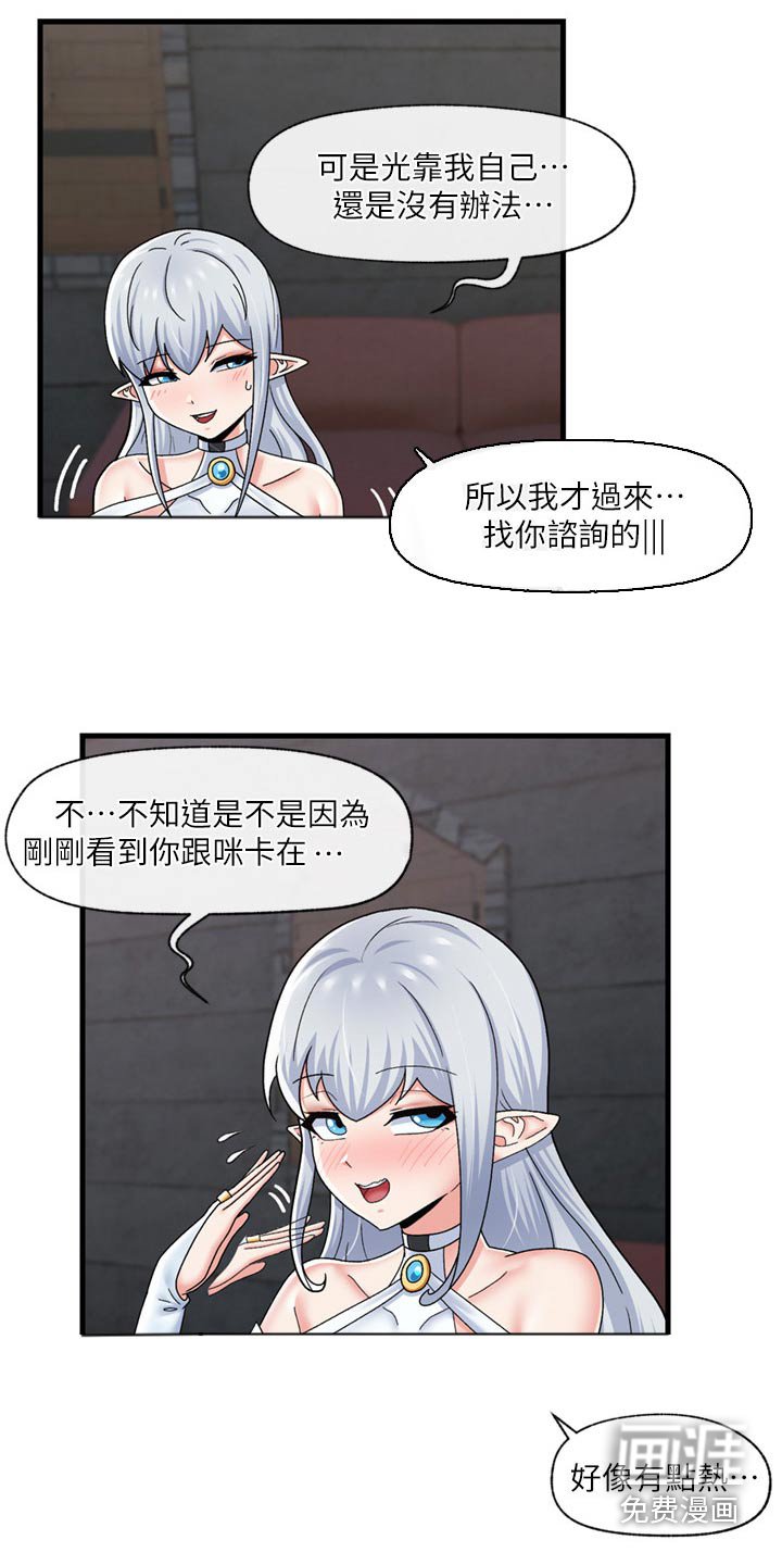 第43章：伙伴