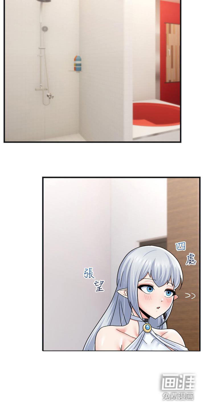 第43章：伙伴