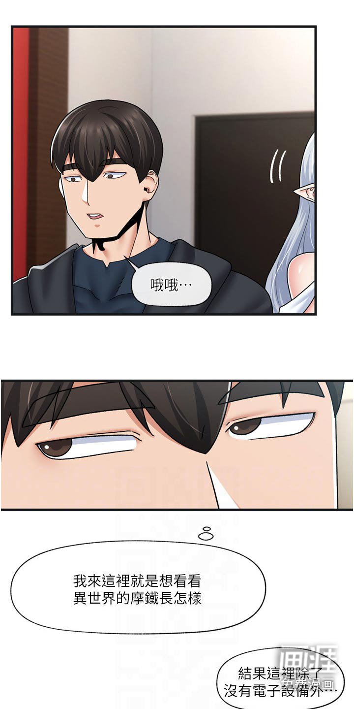 第43章：伙伴