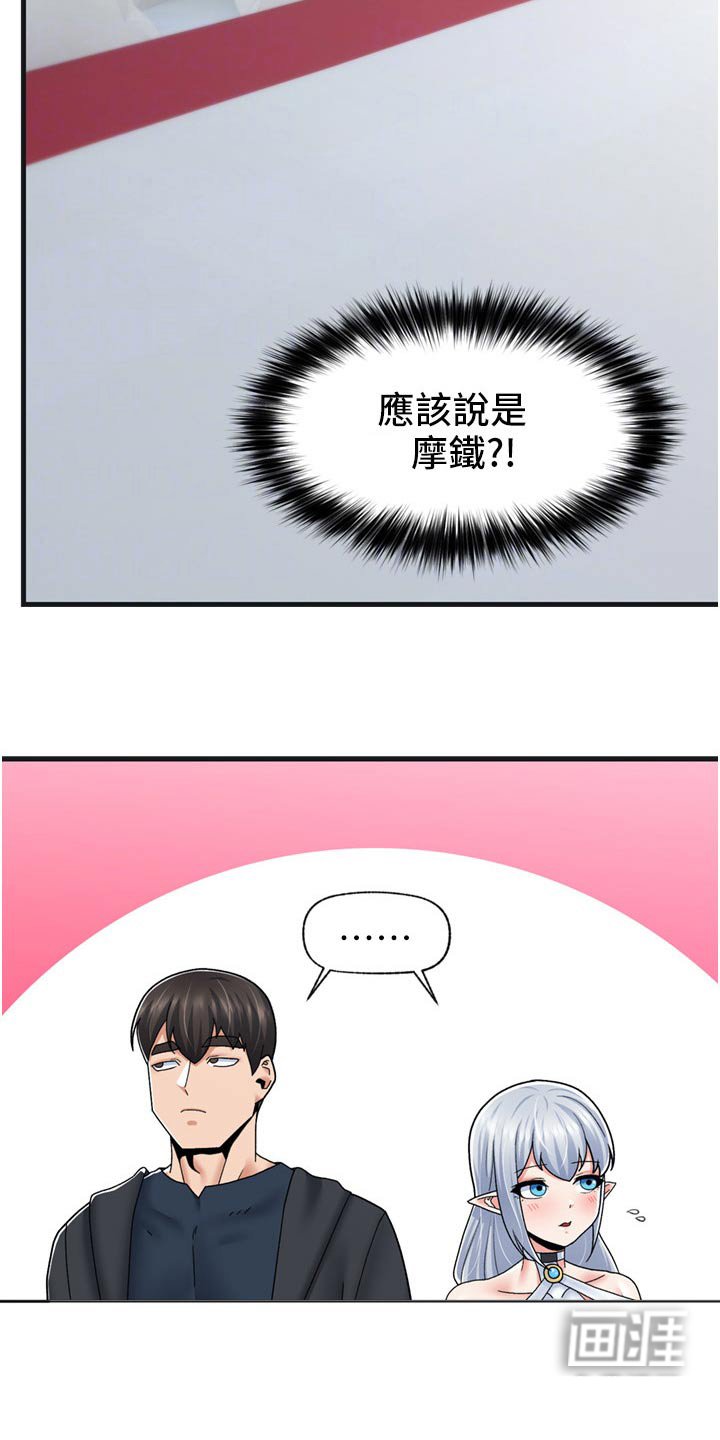 第44章：偷看