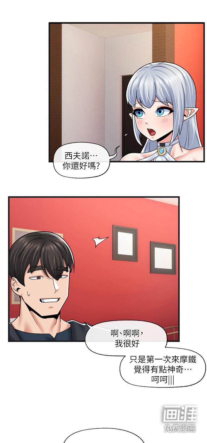 第44章：偷看