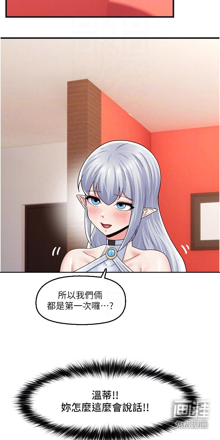 第44章：偷看