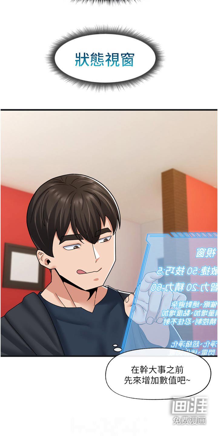第44章：偷看