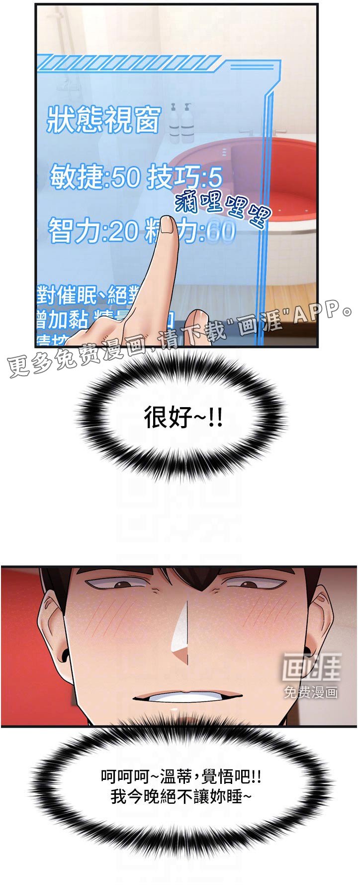 第44章：偷看