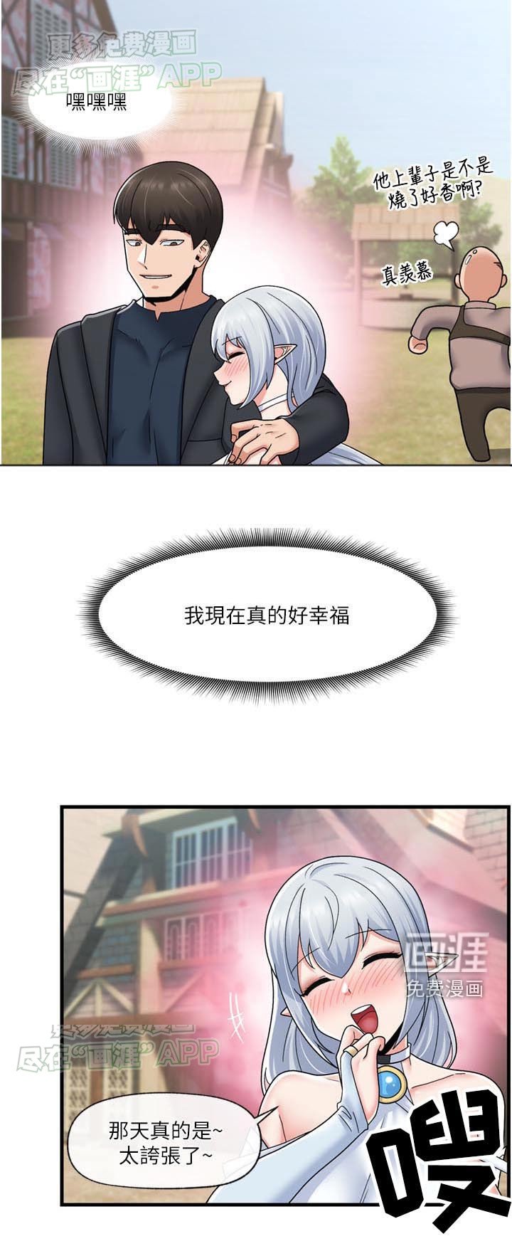 第44章：偷看