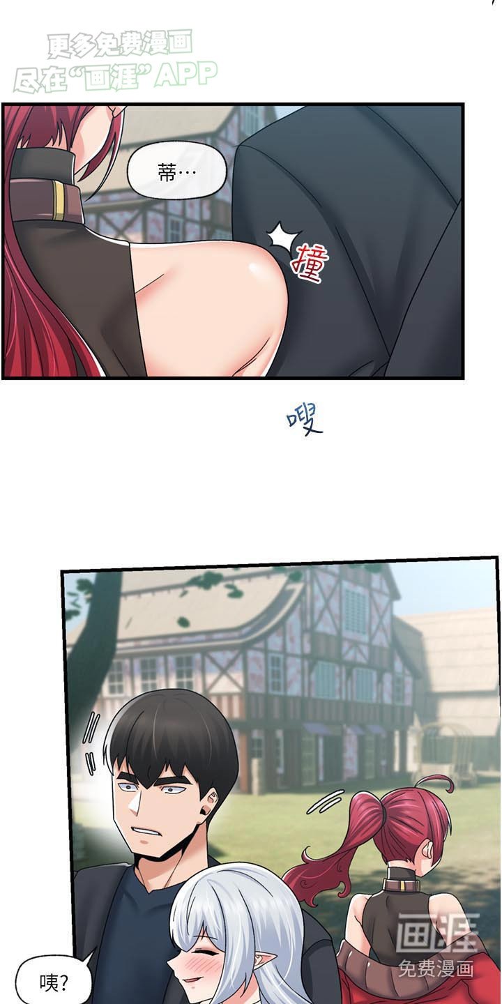 第44章：偷看