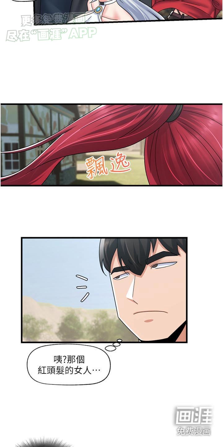 第44章：偷看