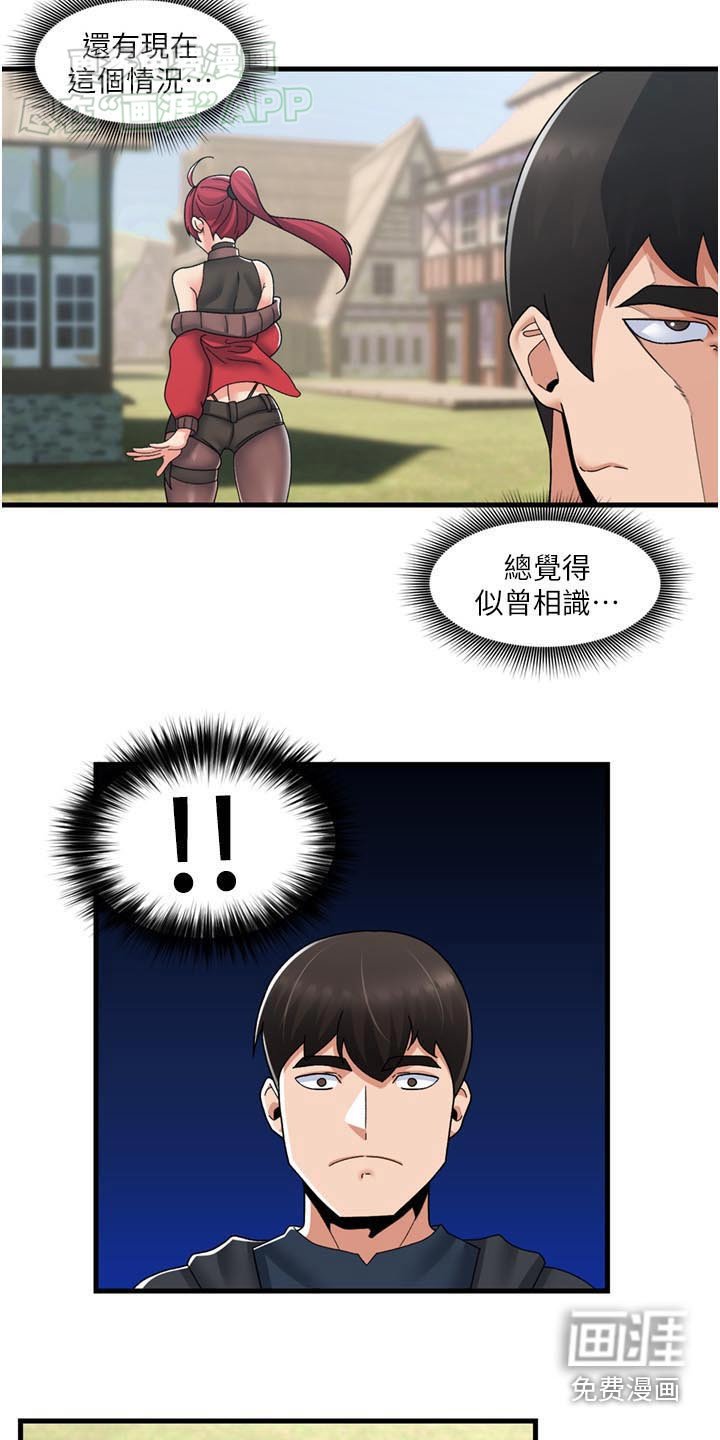第44章：偷看
