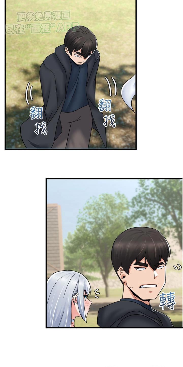 第44章：偷看