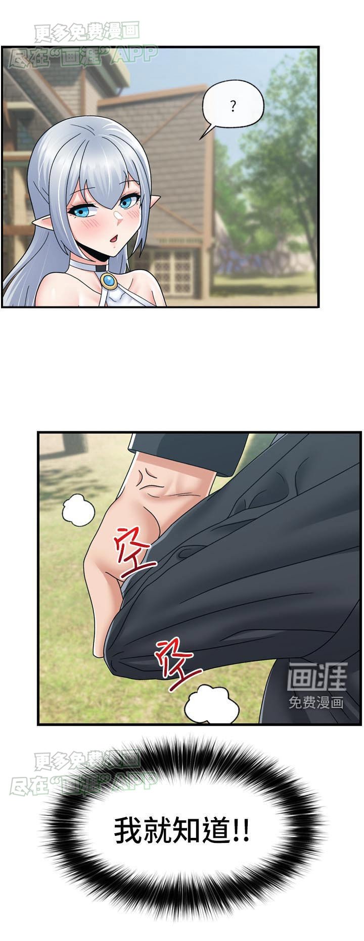 第44章：偷看