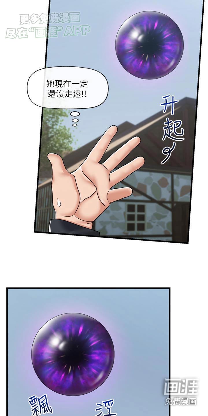 第45章：惩罚