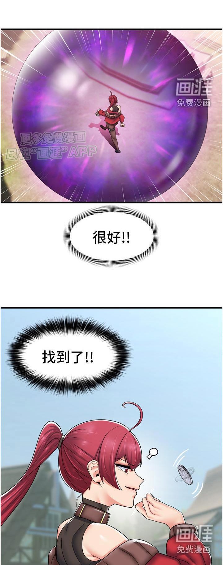第45章：惩罚