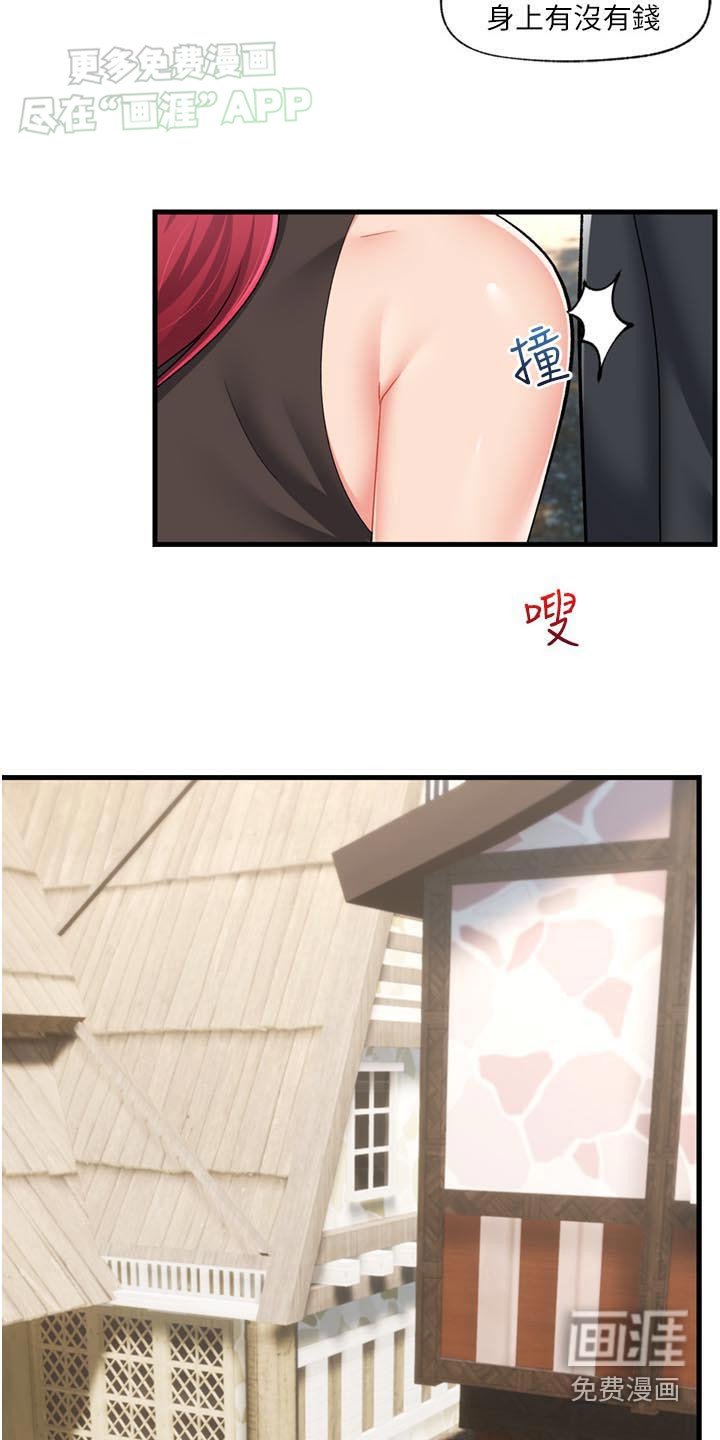 第45章：惩罚