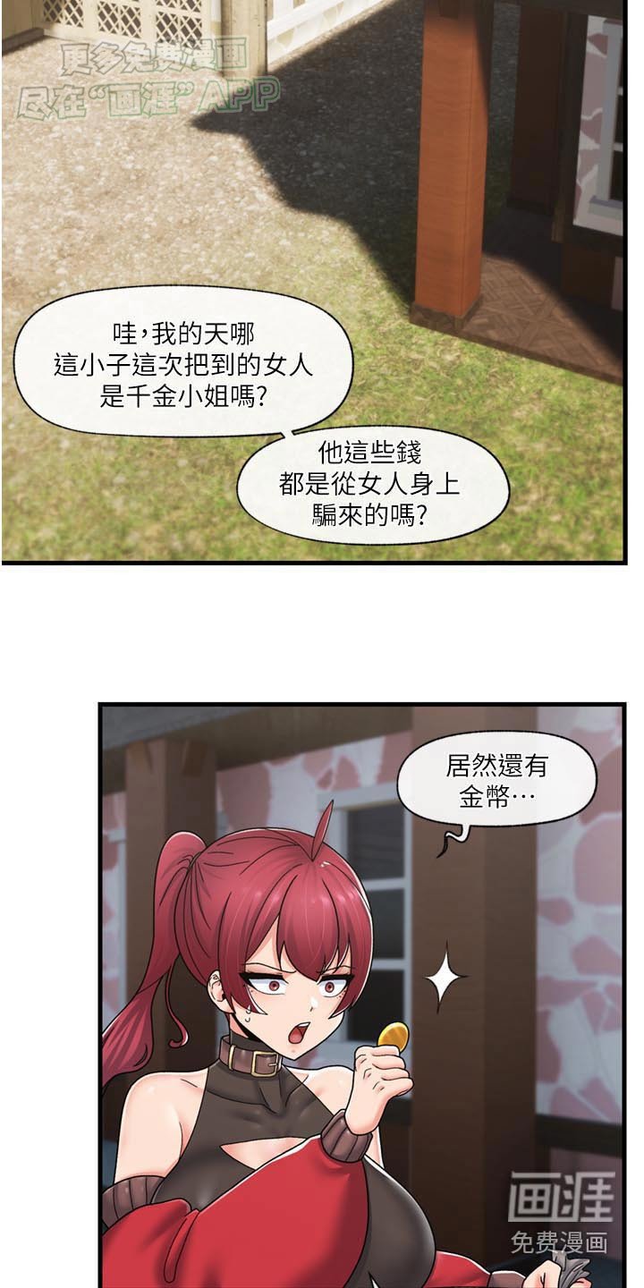 第45章：惩罚