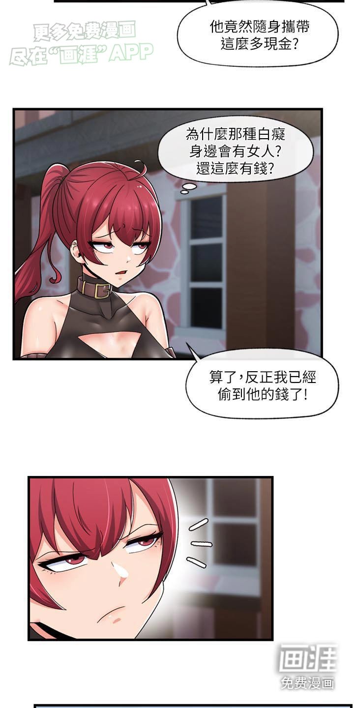 第45章：惩罚