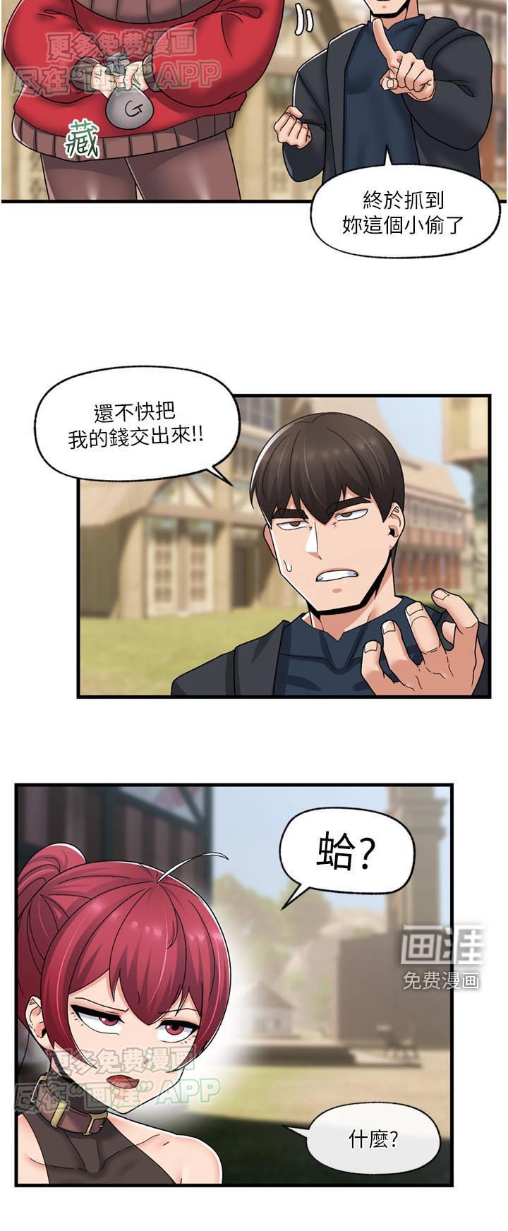 第45章：惩罚