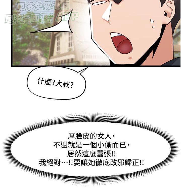 第46章：小偷