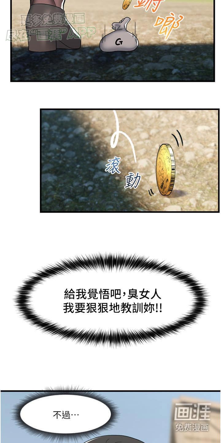 第47章：贵族
