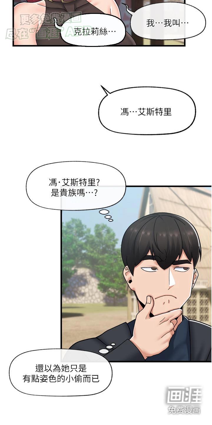 第47章：贵族