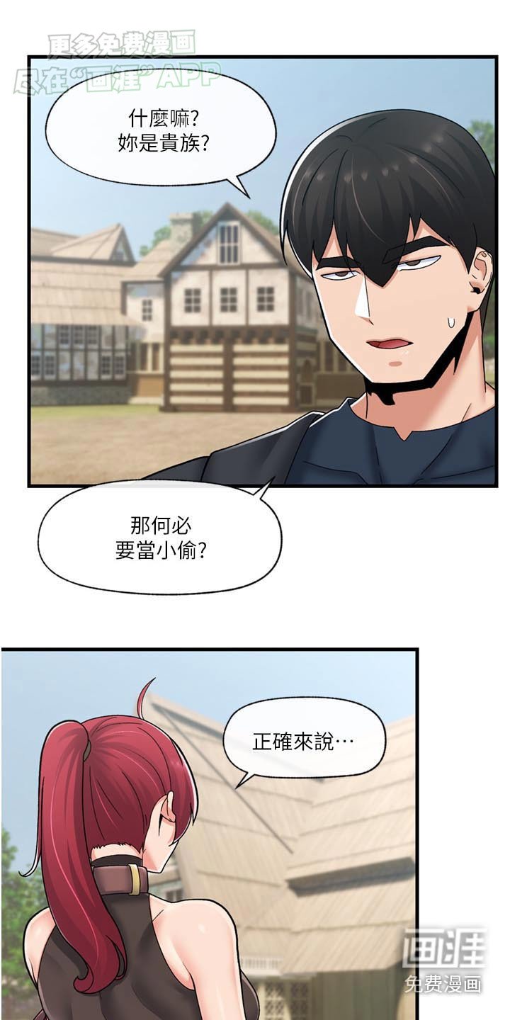第47章：贵族