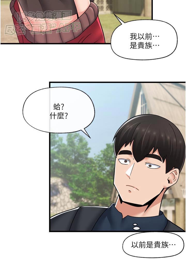 第47章：贵族