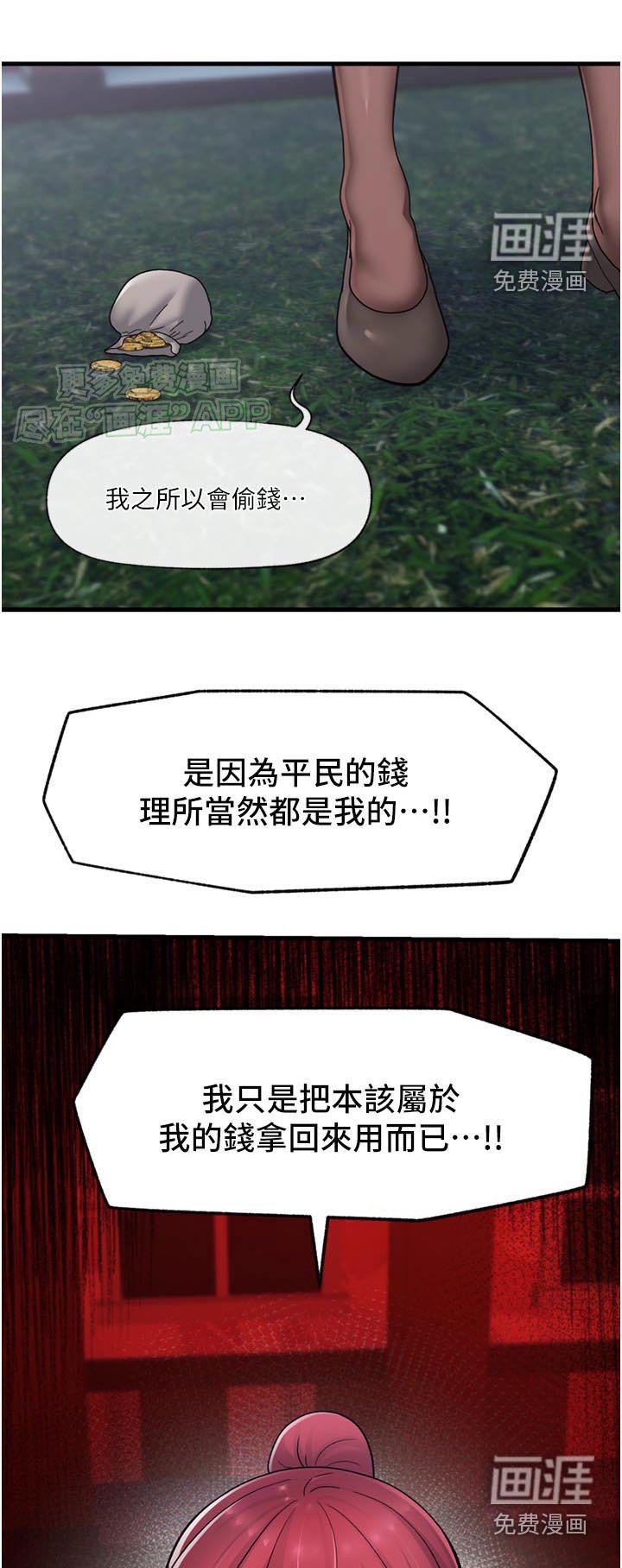 第48章：危险的女人