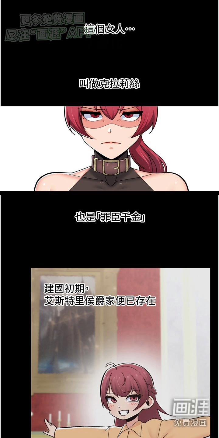 第48章：危险的女人