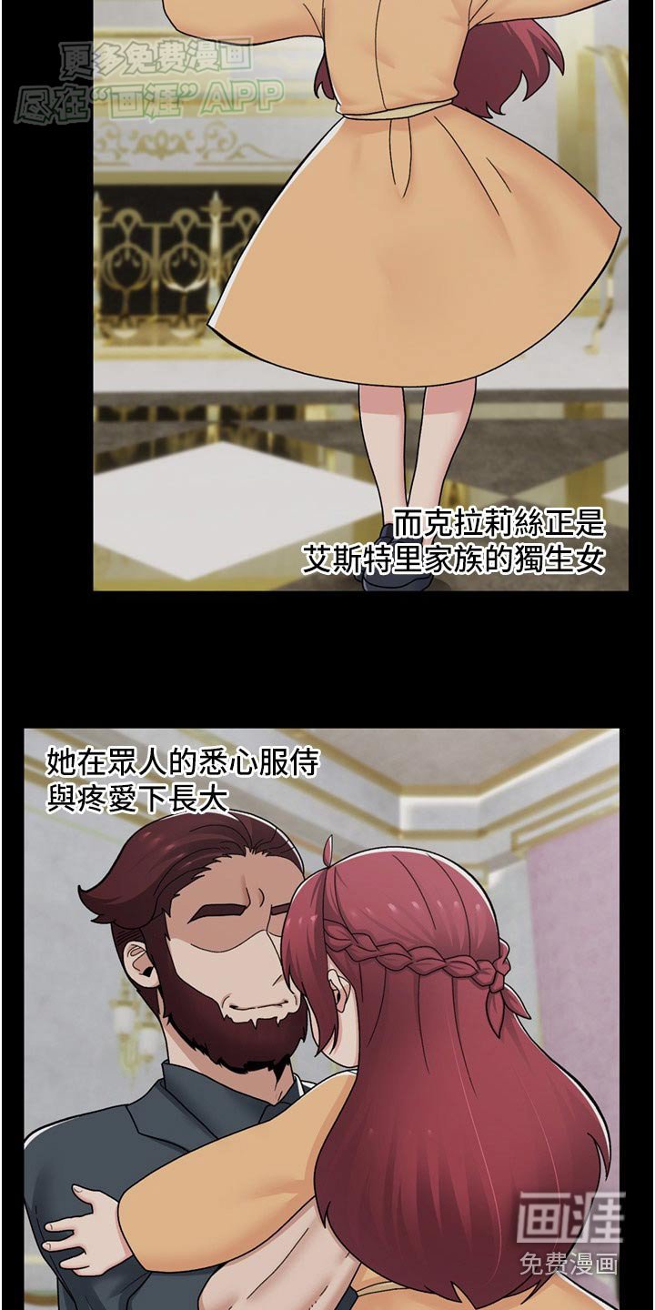 第48章：危险的女人