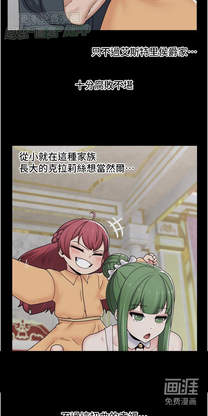第48章：危险的女人