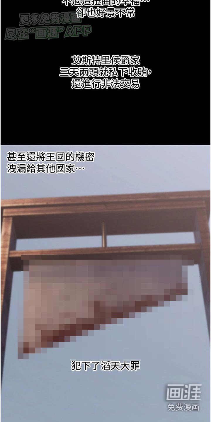 第48章：危险的女人