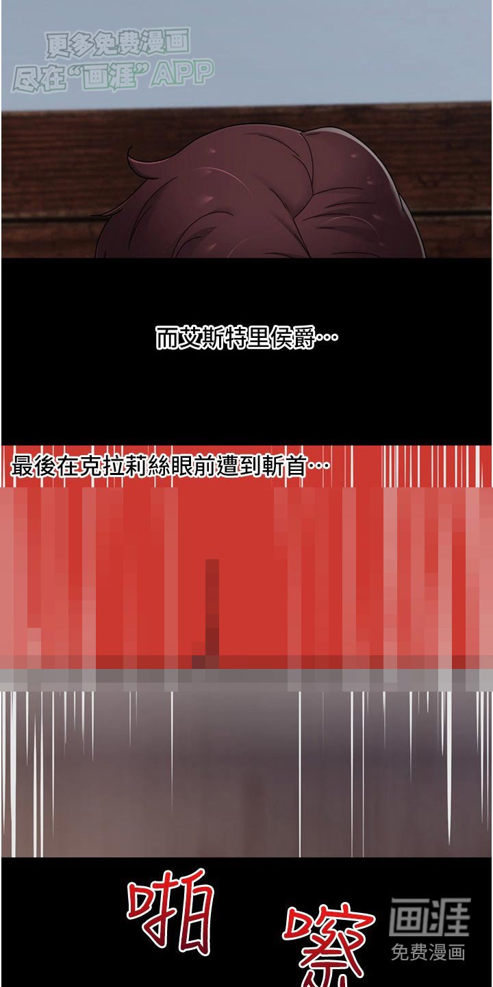 第48章：危险的女人