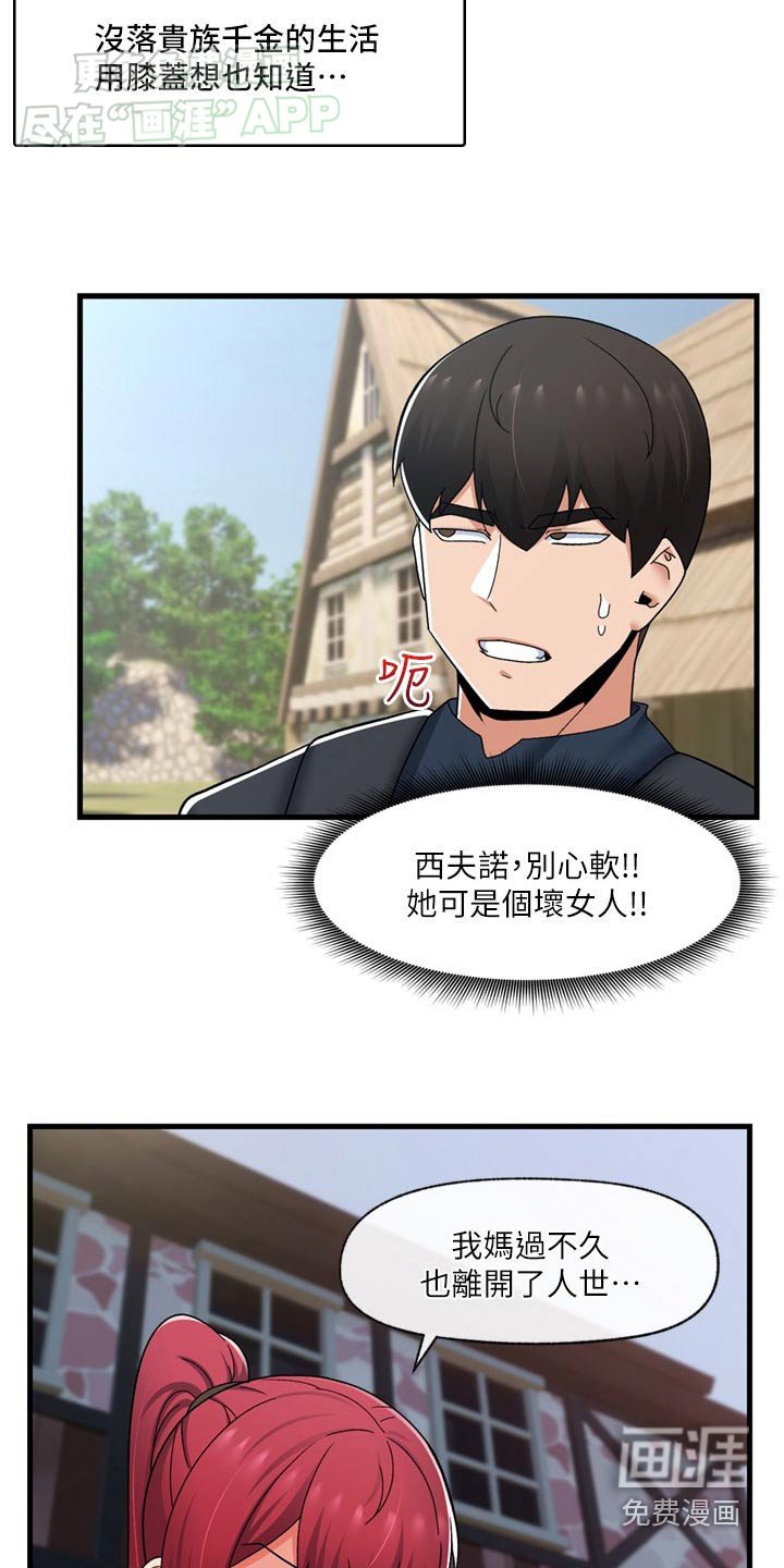 第48章：危险的女人