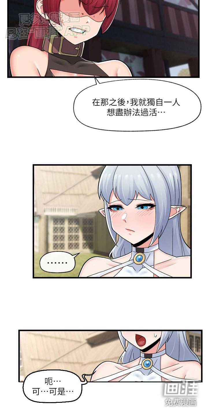 第48章：危险的女人