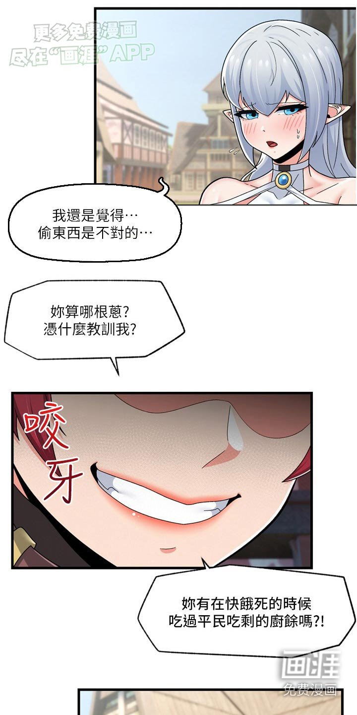 第48章：危险的女人