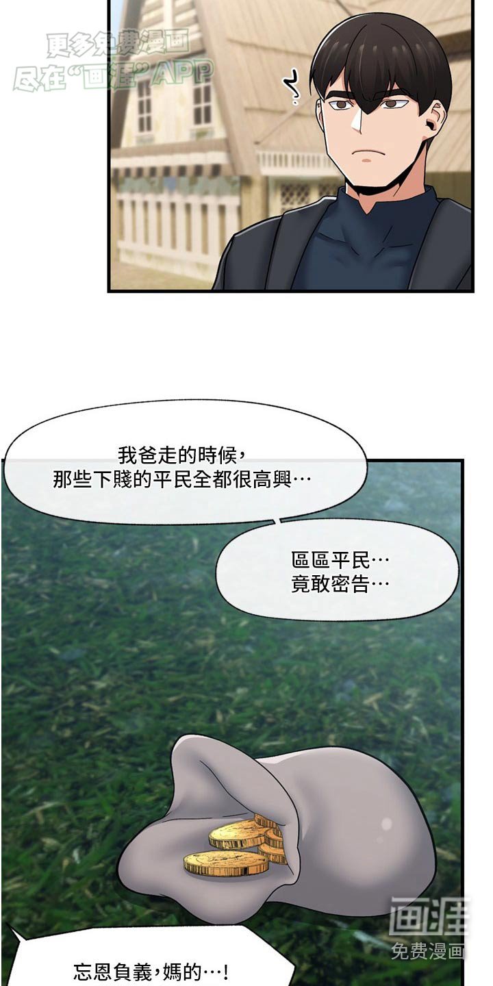 第48章：危险的女人