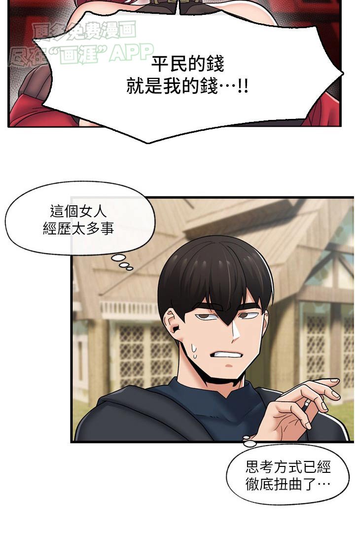 第48章：危险的女人