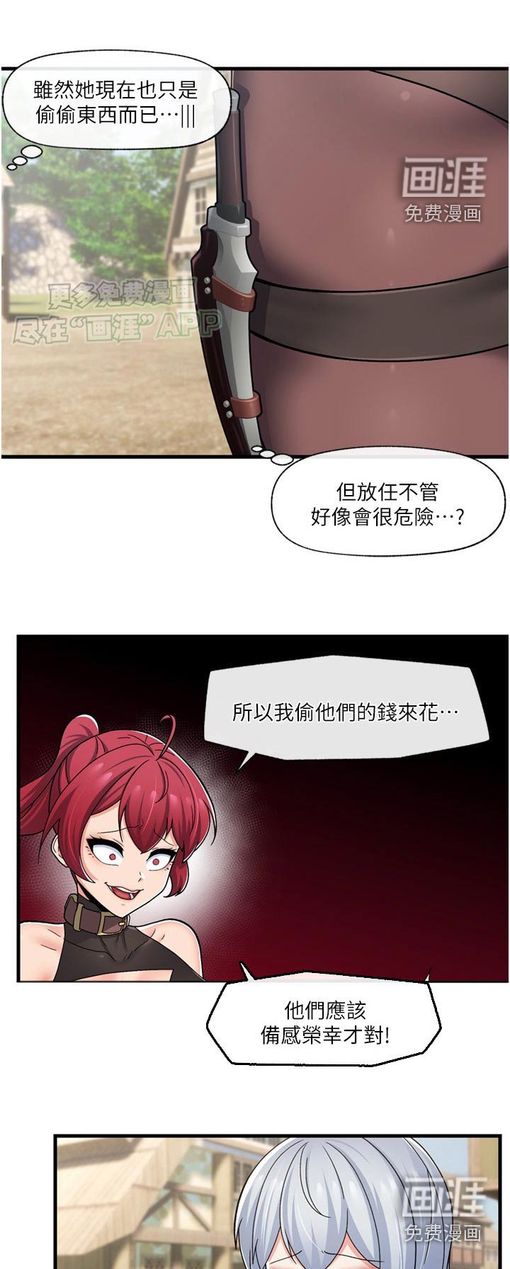 第49章：惩罚
