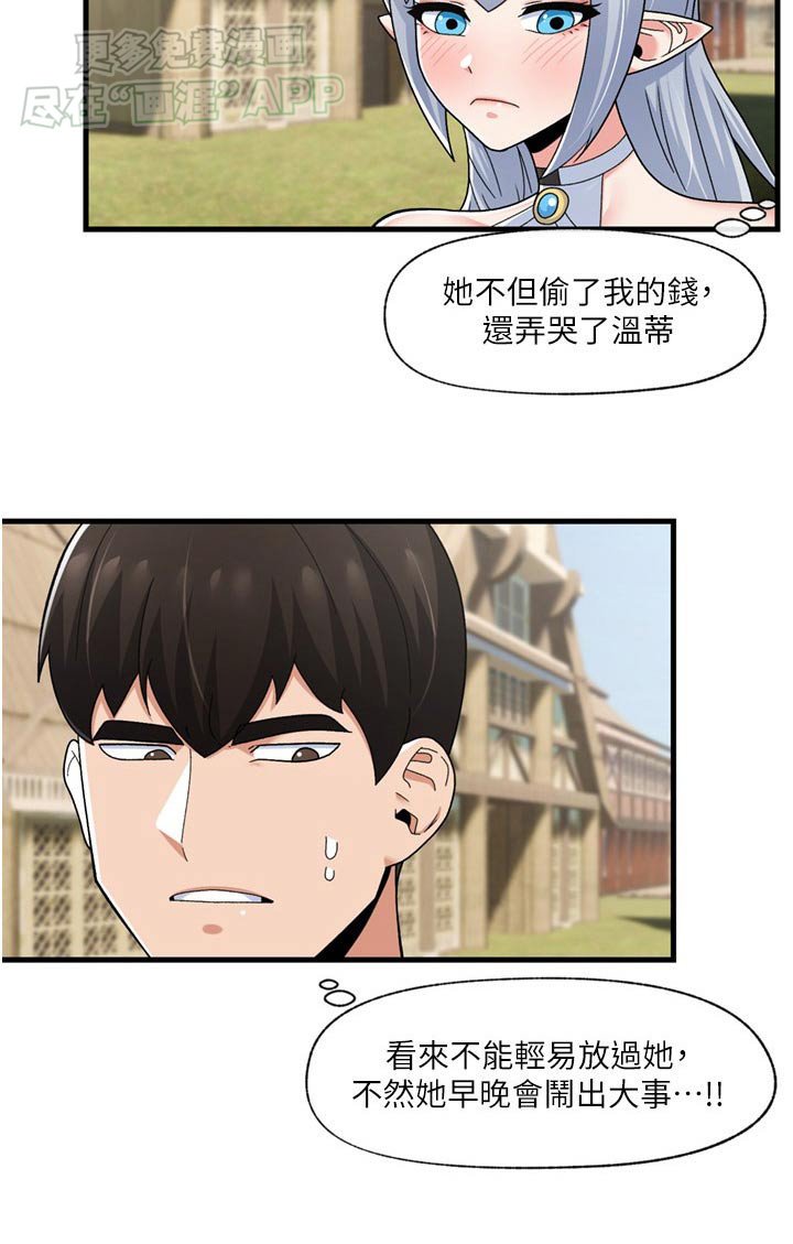 第49章：惩罚